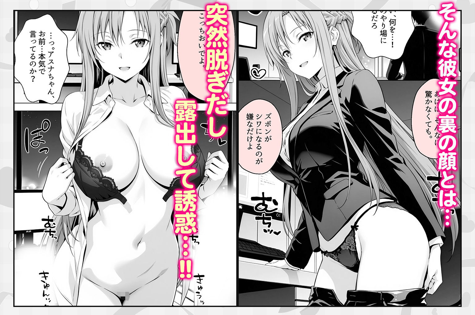 上司と僕の秘密の業務〜誰もいないオフィスで禁断の行為をするアスナさん 画像2