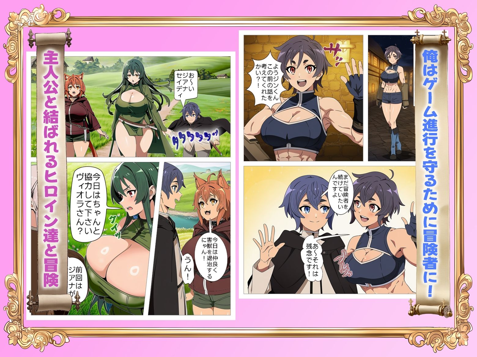 巨根NTR！！  RPGのモブに転生したけどデカチンになったらヒロイン全員発情！ 画像3