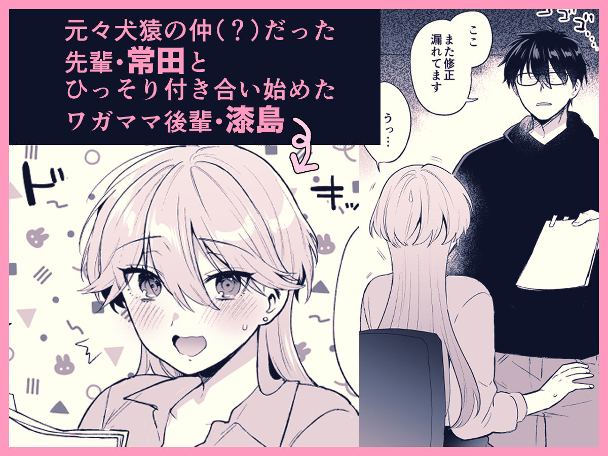 漆島さんをわからせたい。のサンプル画像2