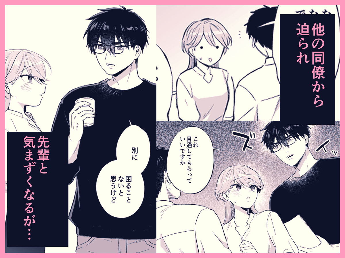 漆島さんをわからせたい。のサンプル画像4