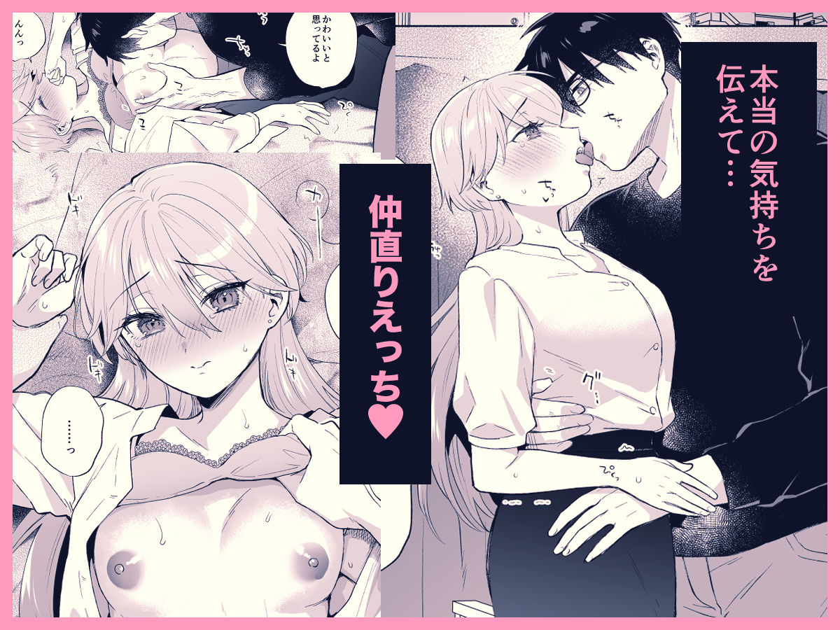 漆島さんをわからせたい。のサンプル画像5