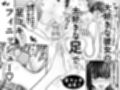 なんてったって脚が好き！【発売記念1週間限定半額セール中★】