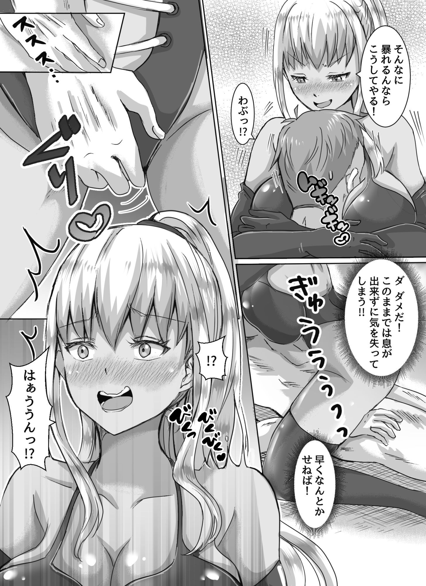 Ground Fighting 男と女のタイマン勝負 画像5