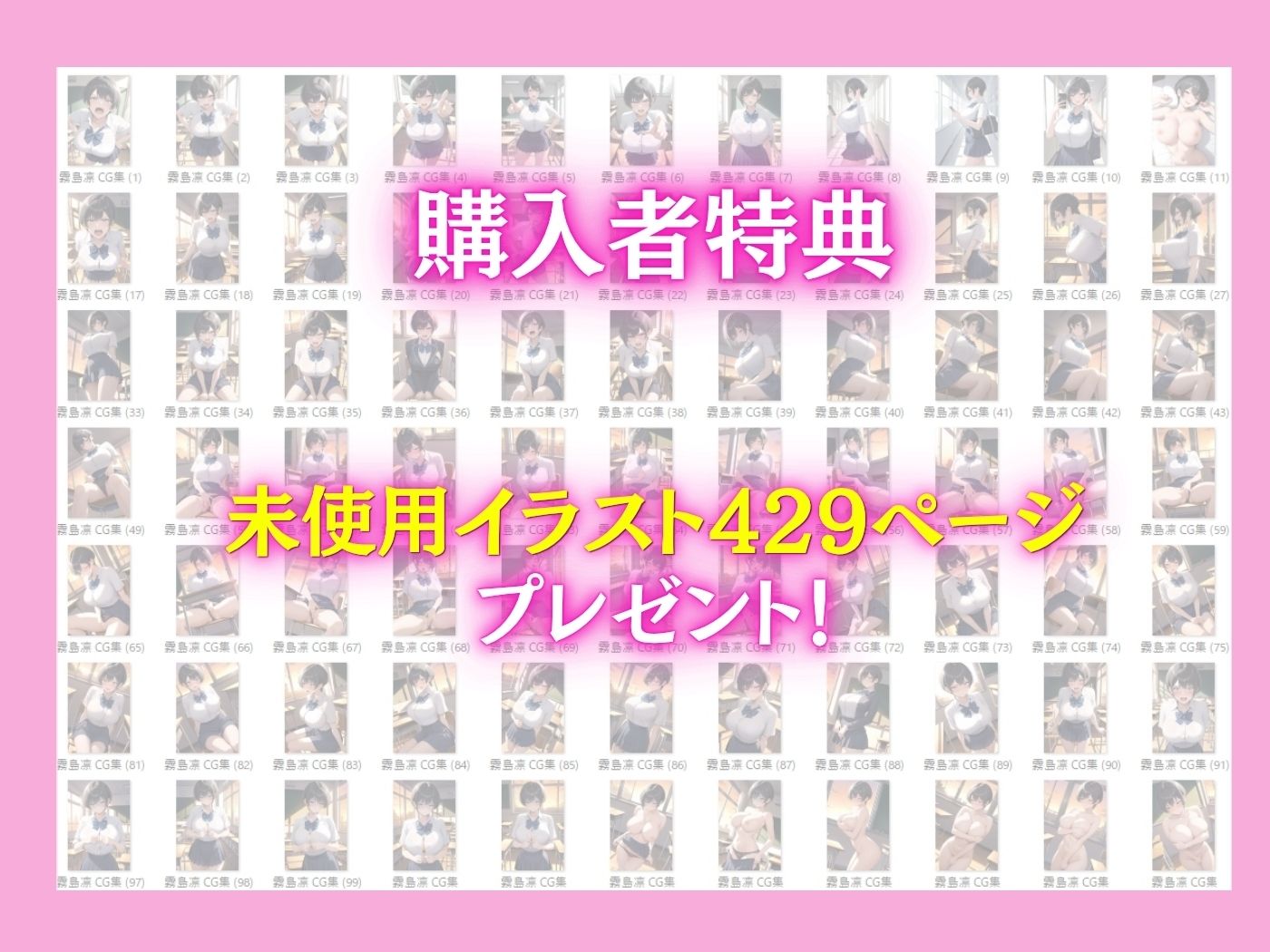 ボーイッシュ生徒会長の弱みを握って強●セックスしたらメス堕ちした話 画像10