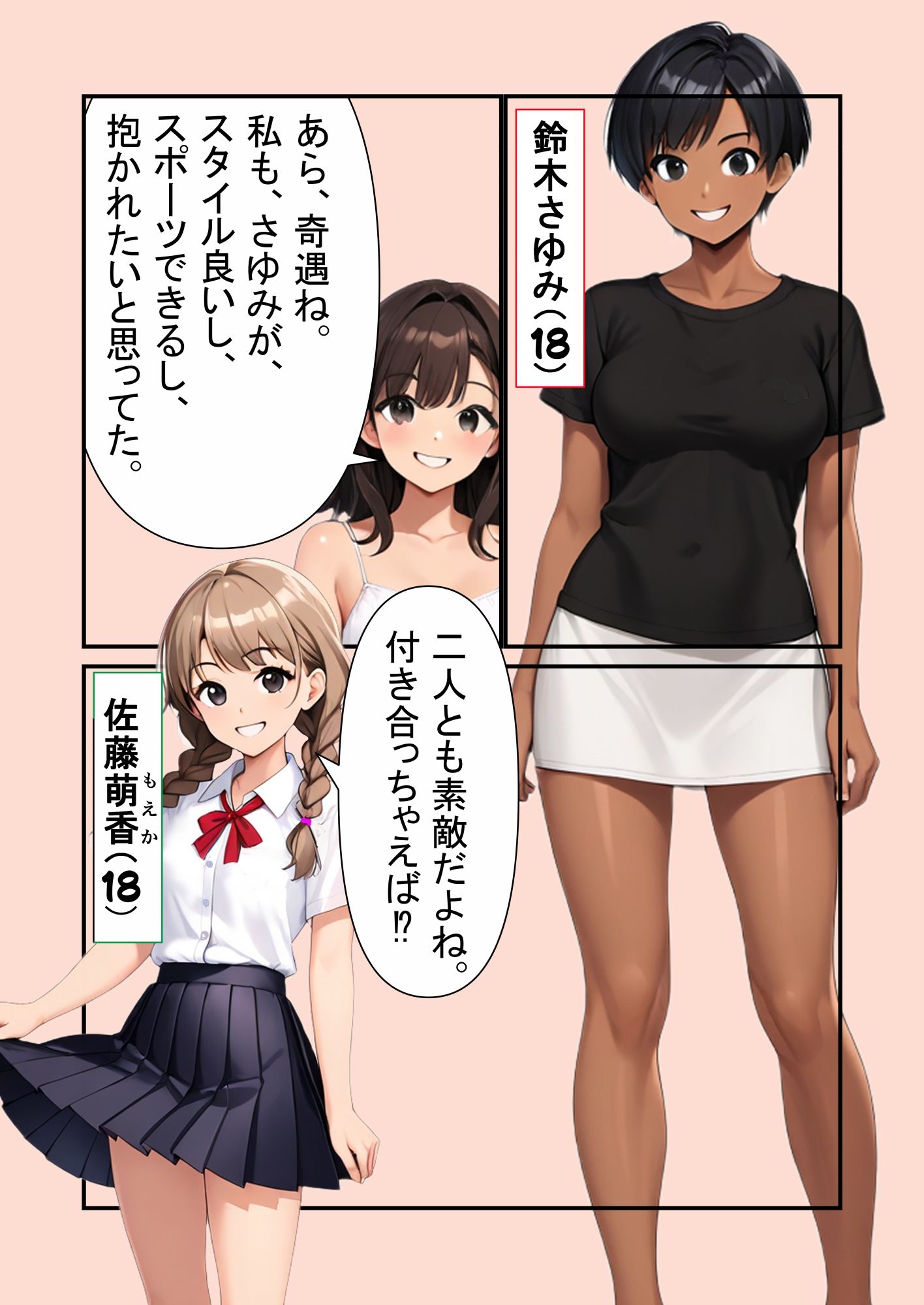 処女たちのふたなり初体験1DAYバナナ_3