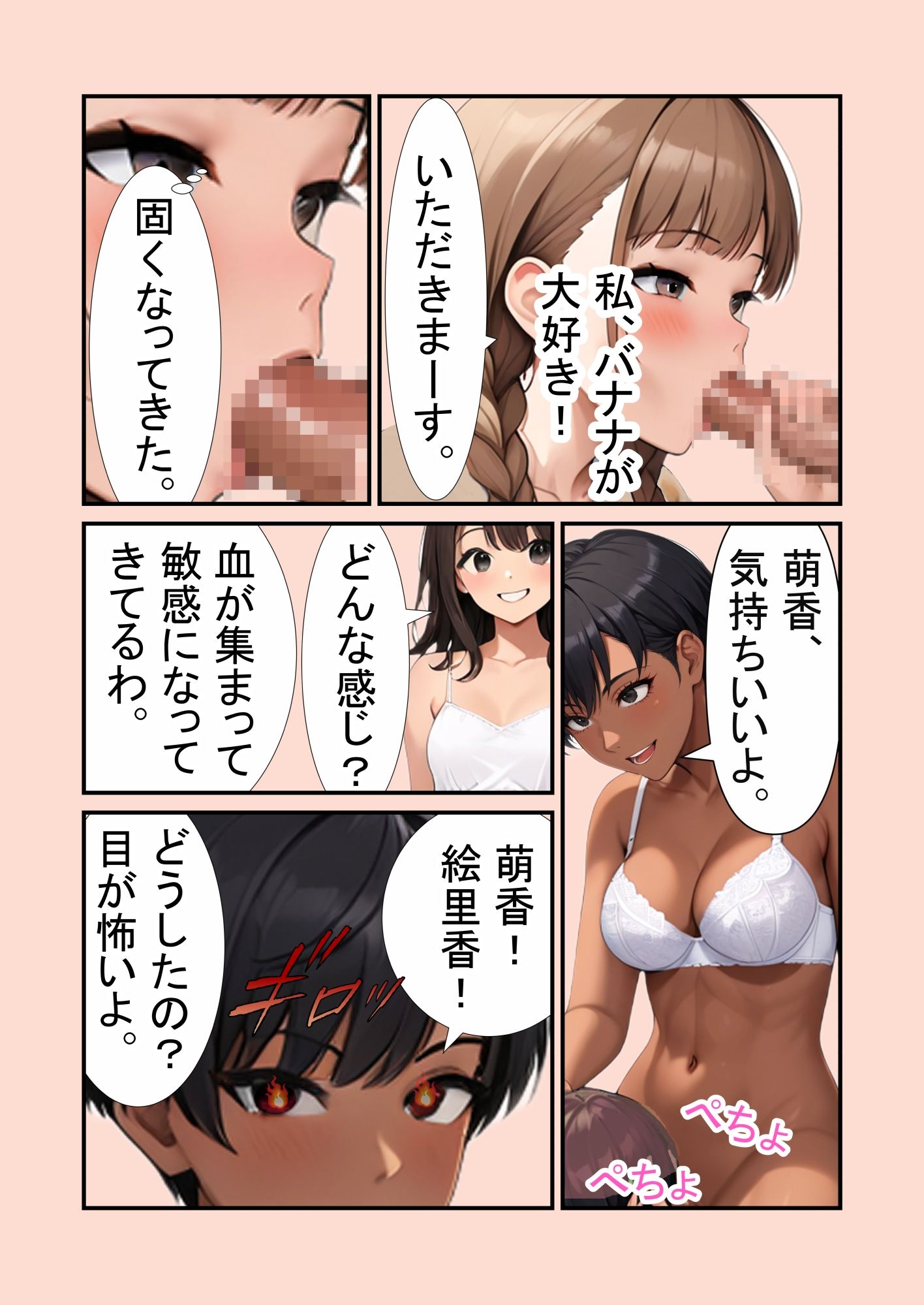 処女たちのふたなり初体験1DAYバナナ_10
