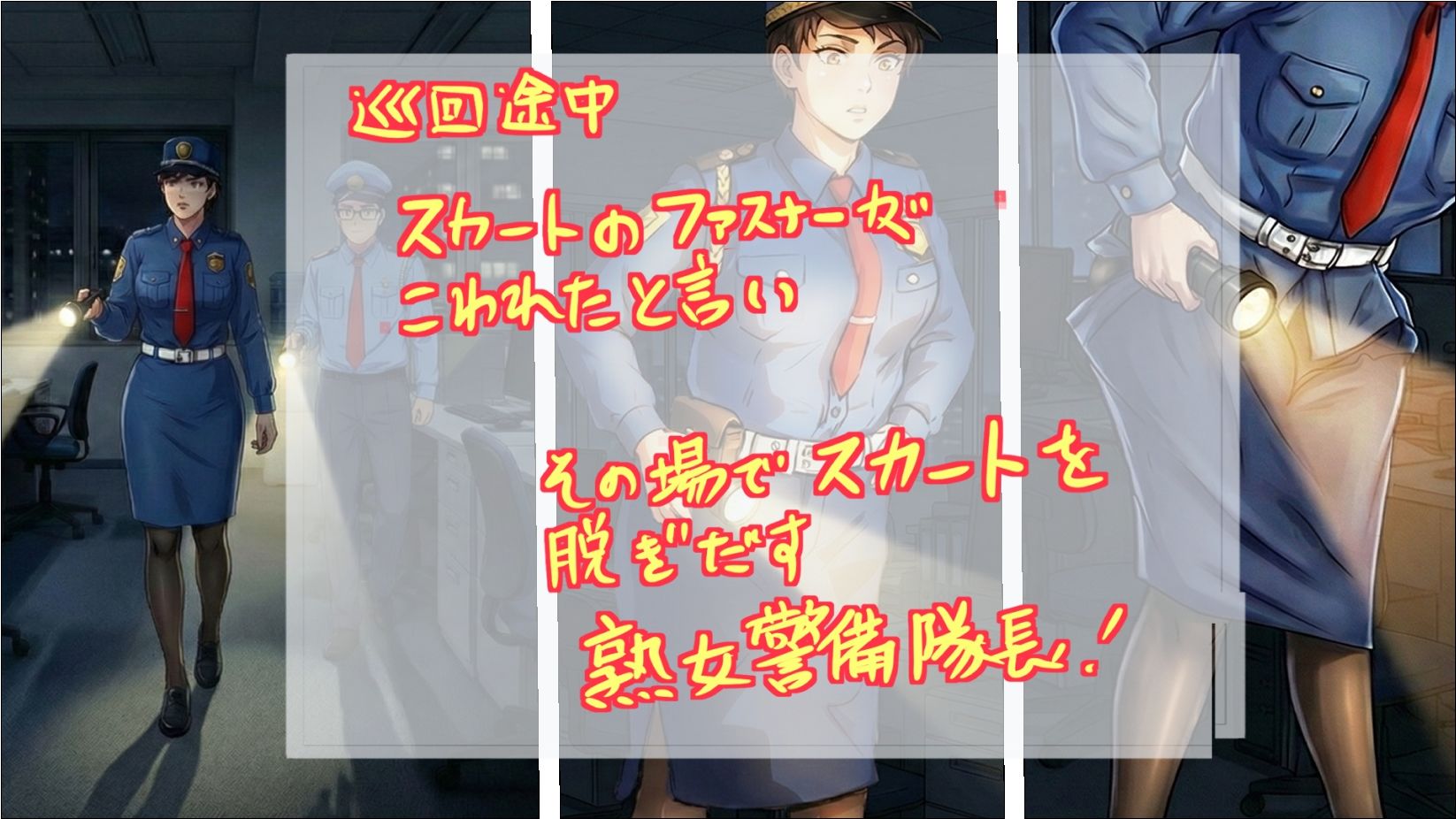 ノーパン巡回  大晦日の誘惑 画像2