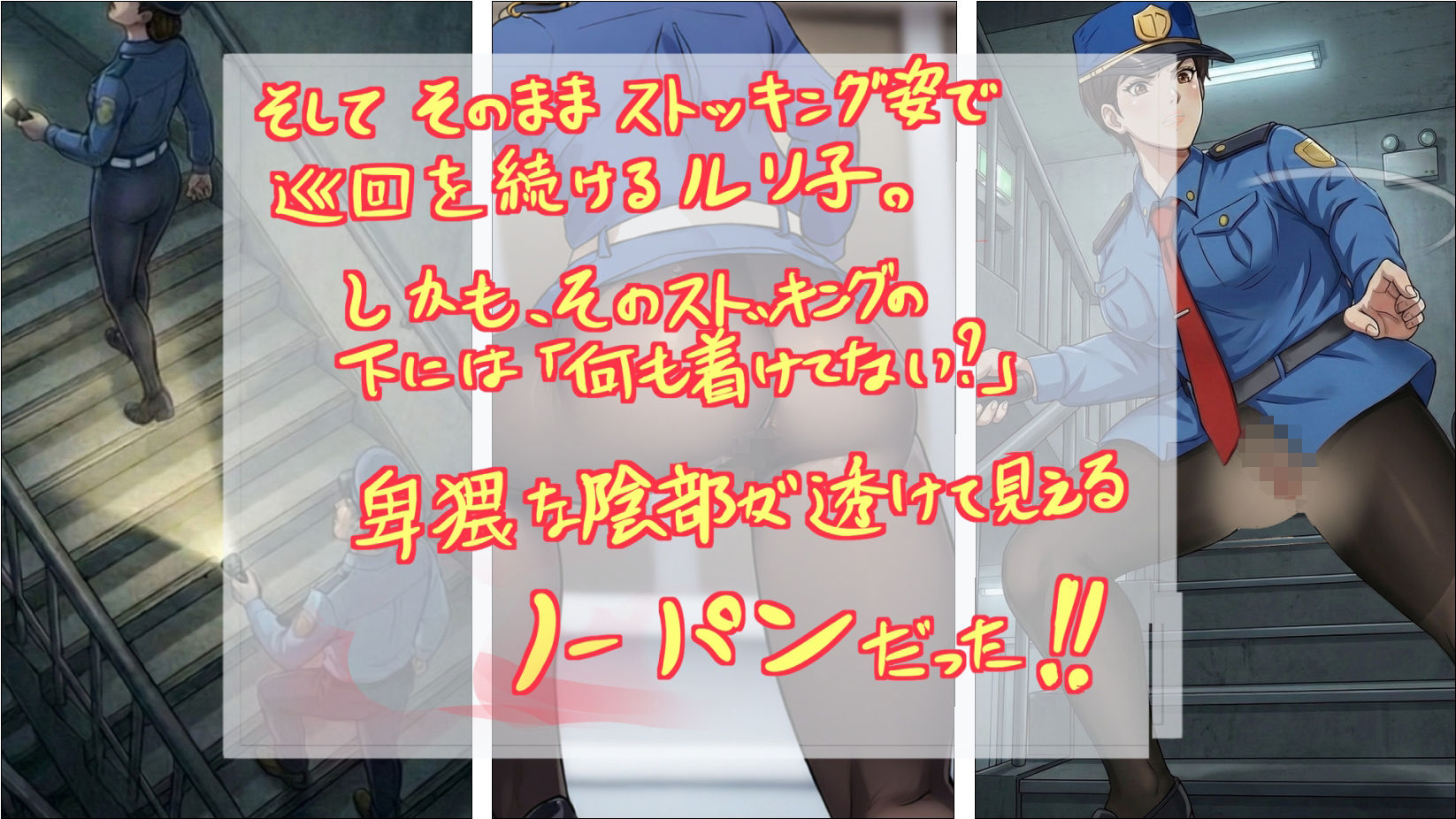 ノーパン巡回  大晦日の誘惑 画像3
