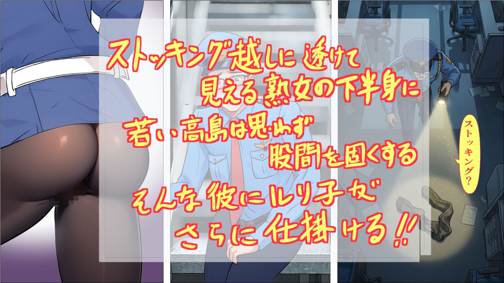 ノーパン巡回  大晦日の誘惑 画像4