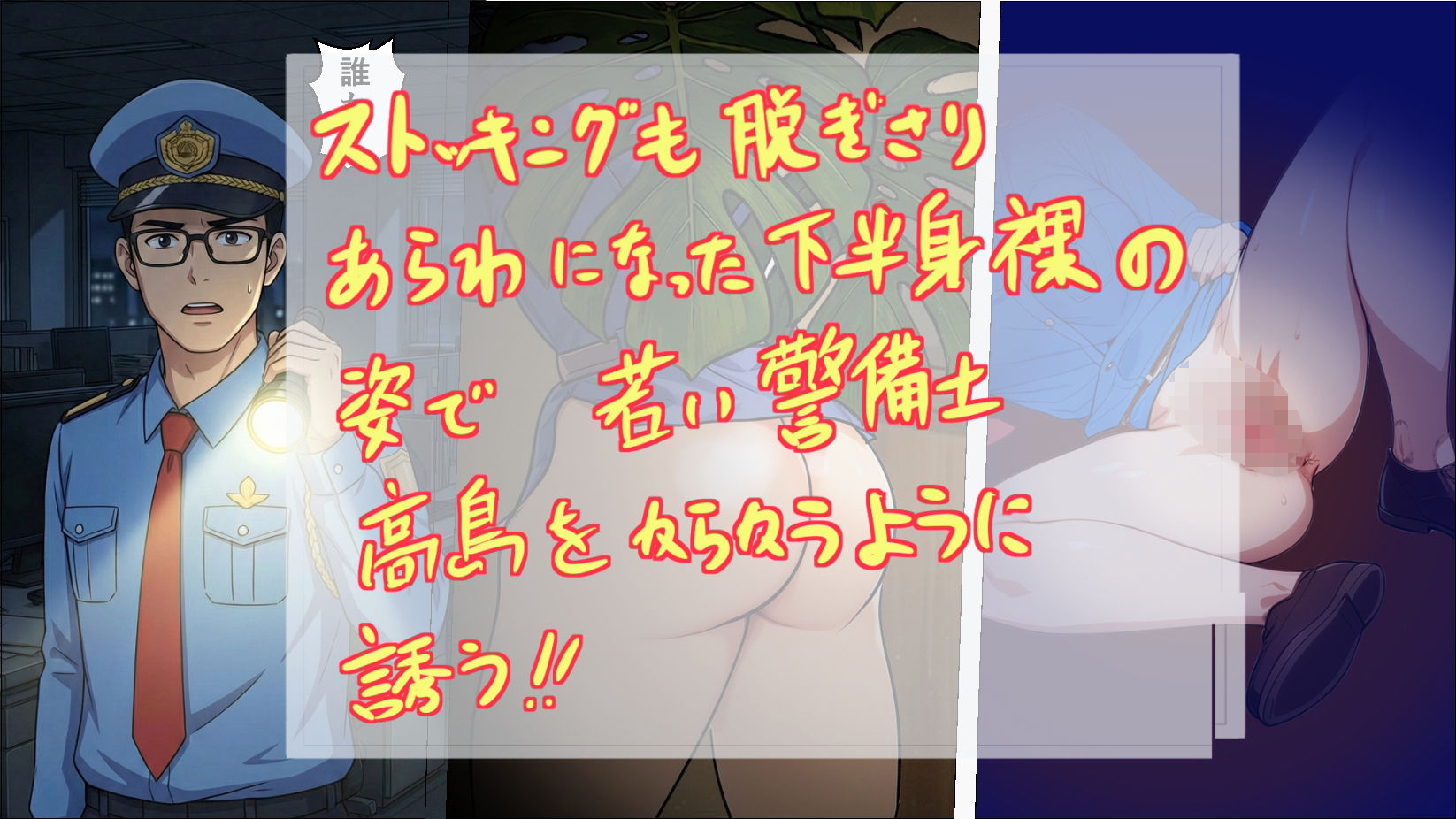 ノーパン巡回  大晦日の誘惑 画像5