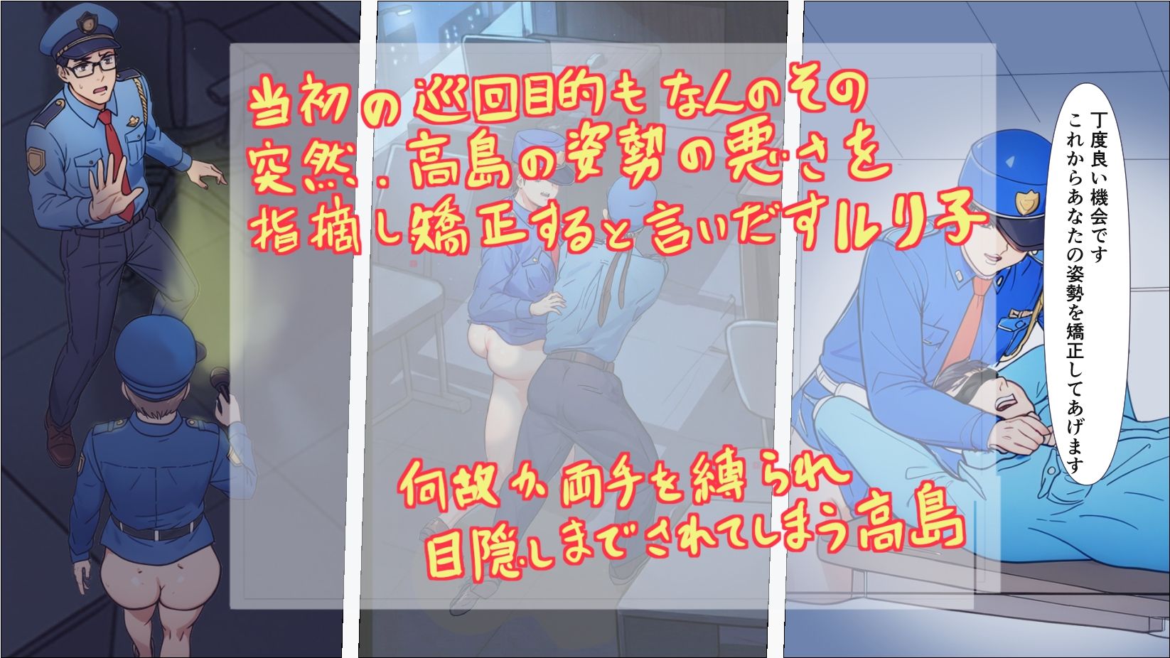 ノーパン巡回  大晦日の誘惑 画像7
