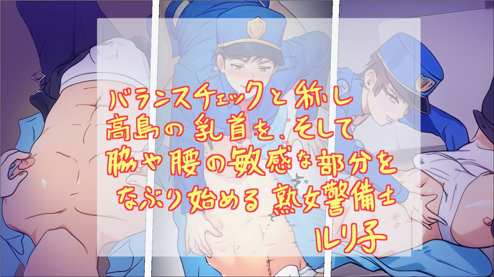 ノーパン巡回  大晦日の誘惑 画像9