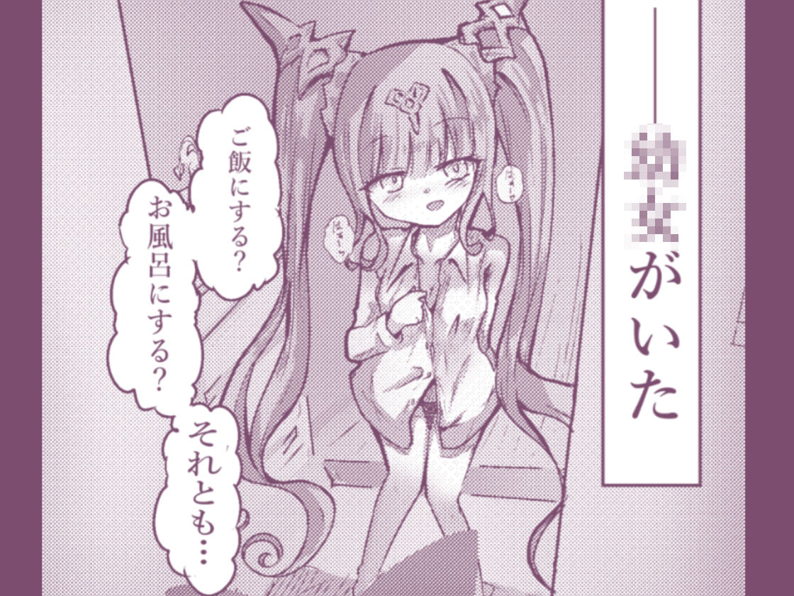 エロメンコバース2ロリママ・イドメタさんのご褒美エッチ2