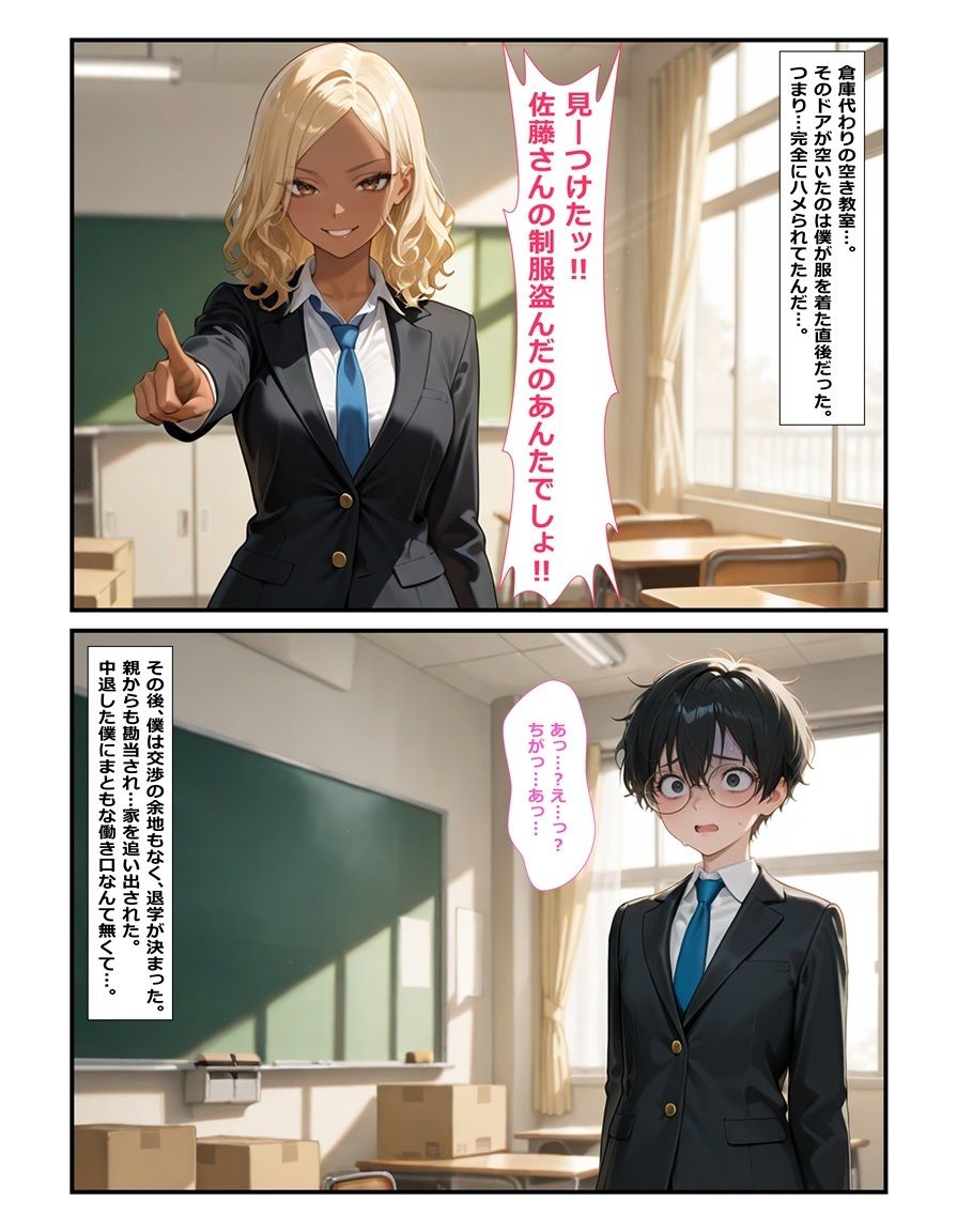 男の娘として生きていく 画像2
