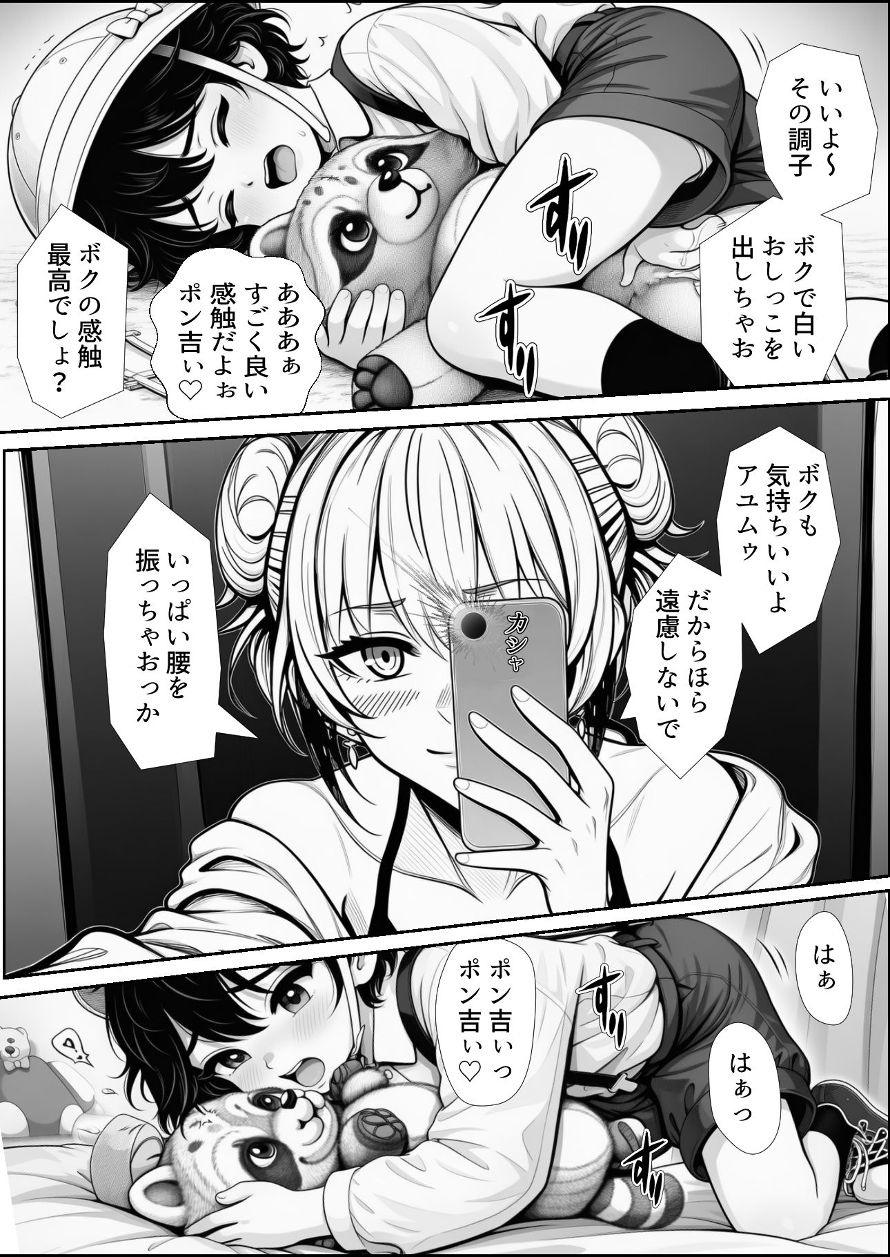 僕の家、おかしくなっちゃった_10