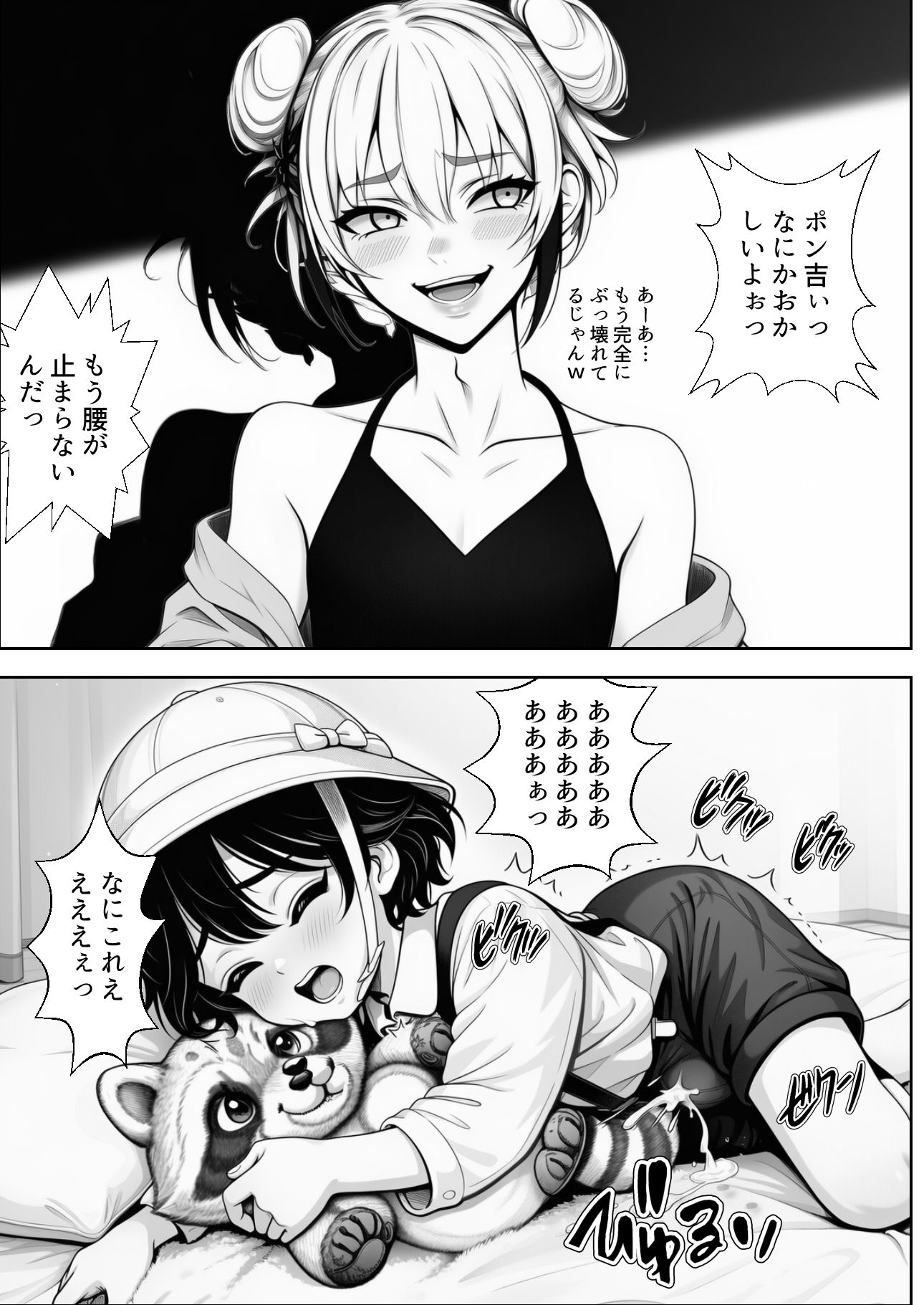 僕の家、おかしくなっちゃった_11