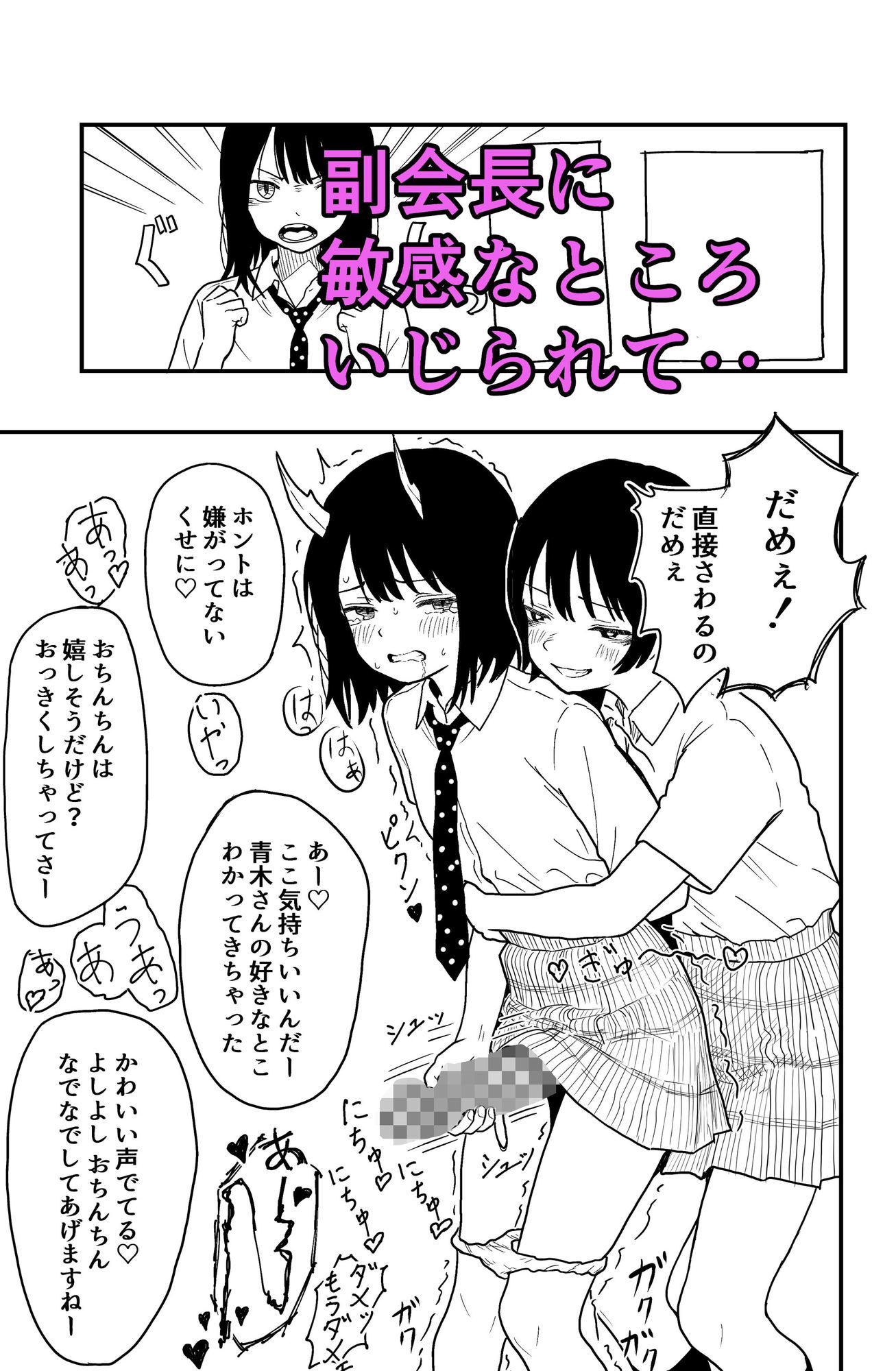 ふたなりユリドラゴン 画像4