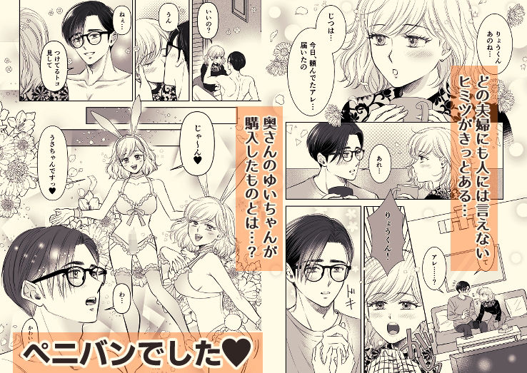 Please Let Me In，Darling 画像1