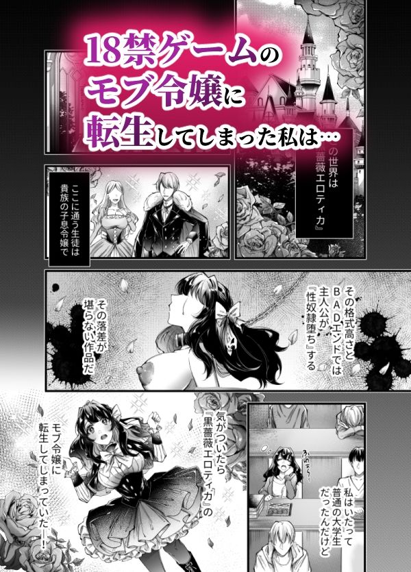 サンプル-転生したら闇堕ち皇子の裏ルートに入りました - サンプル画像
