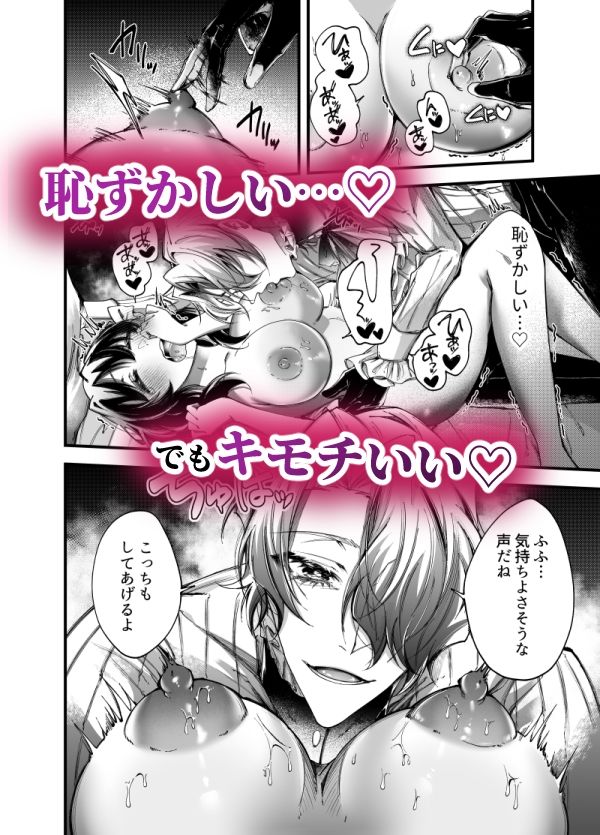 サンプル-転生したら闇堕ち皇子の裏ルートに入りました - サンプル画像