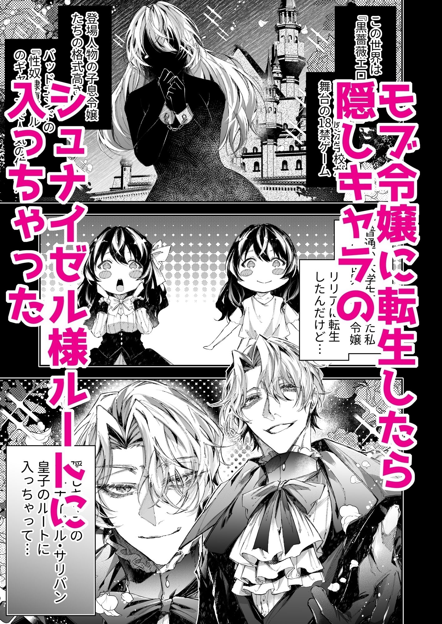 転生したら闇堕ち皇子の裏ルートに入りました2-快楽依存編-のサンプル画像2