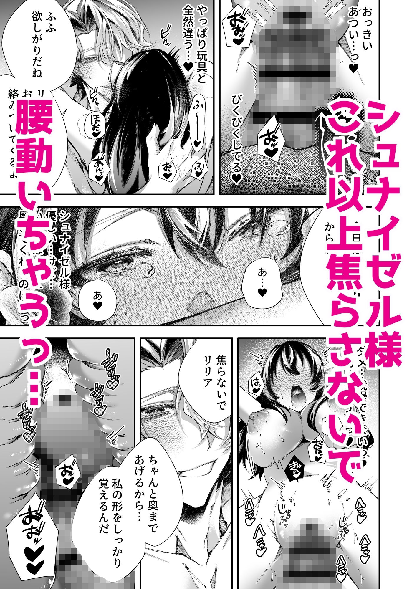 転生したら闇堕ち皇子の裏ルートに入りました2-快楽依存編-のサンプル画像9