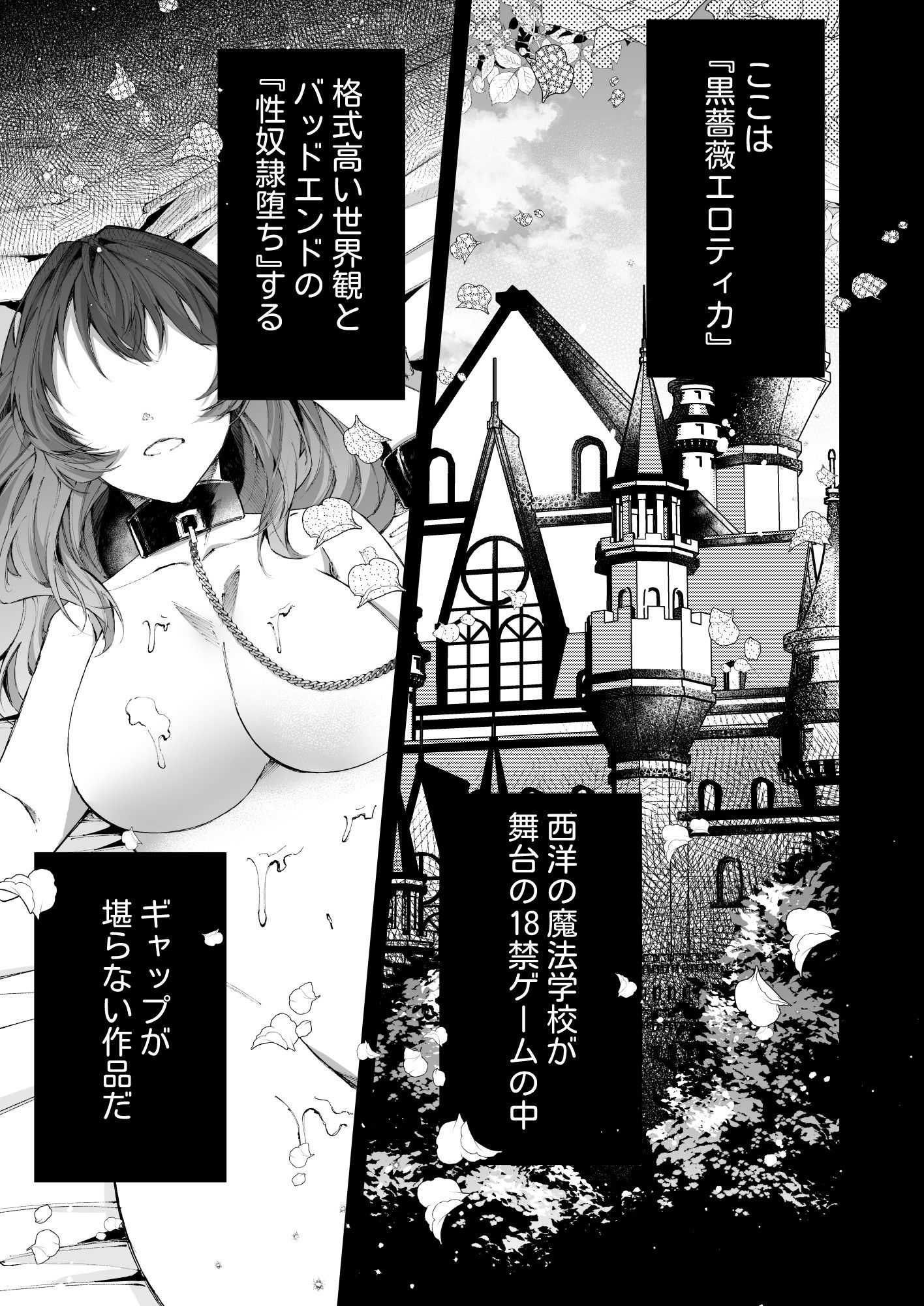 サンプル-転生したら闇堕ち皇子の裏ルートに入りました3-完全陥落編- - サンプル画像