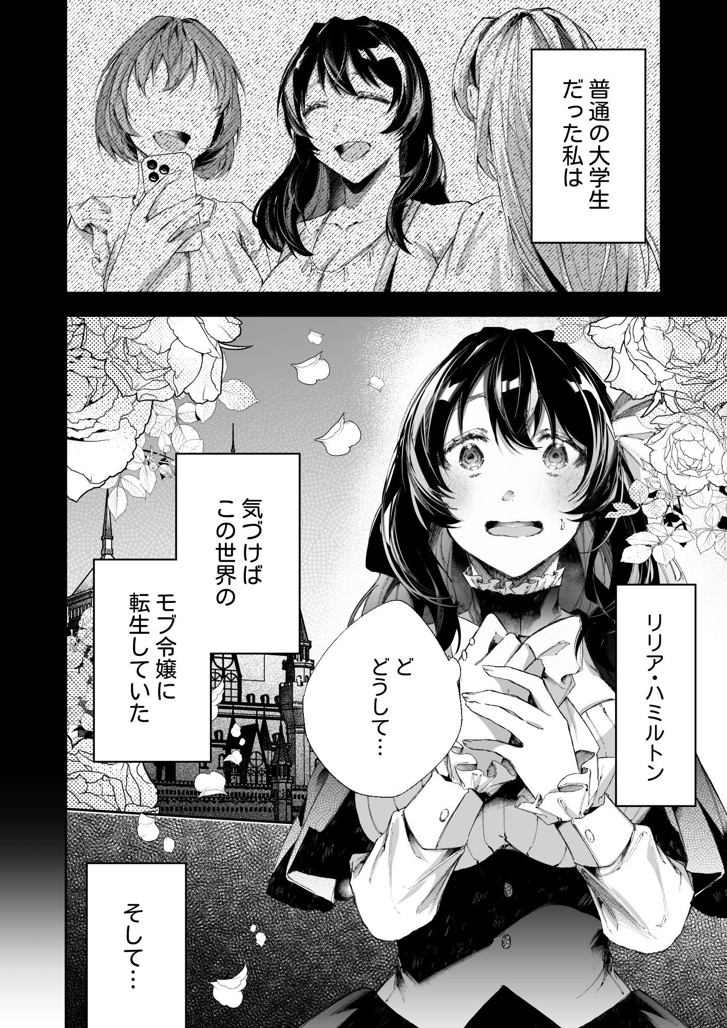 サンプル-転生したら闇堕ち皇子の裏ルートに入りました3-完全陥落編- - サンプル画像