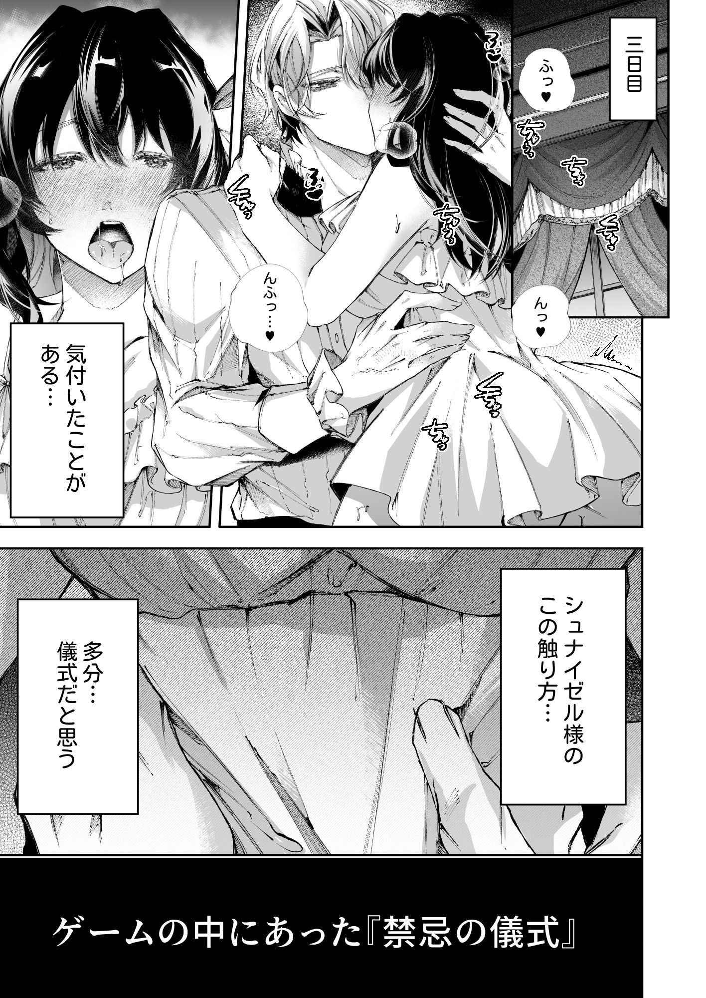 サンプル-転生したら闇堕ち皇子の裏ルートに入りました3-完全陥落編- - サンプル画像