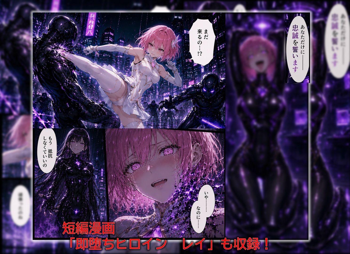 1ページで敗北する雑魚ヒロイン ミクル(短編マンガ付き) 画像4