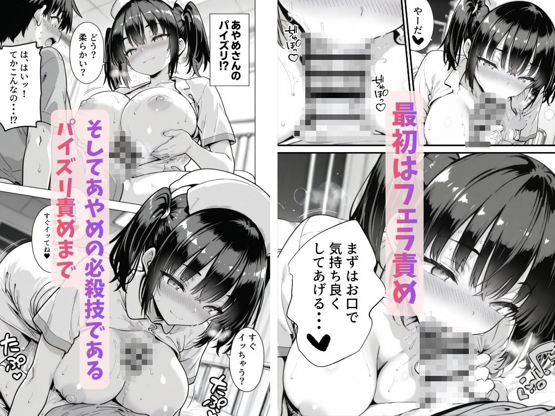 セックス依存症の人妻ナースは今日も性欲を我慢できない6 画像8