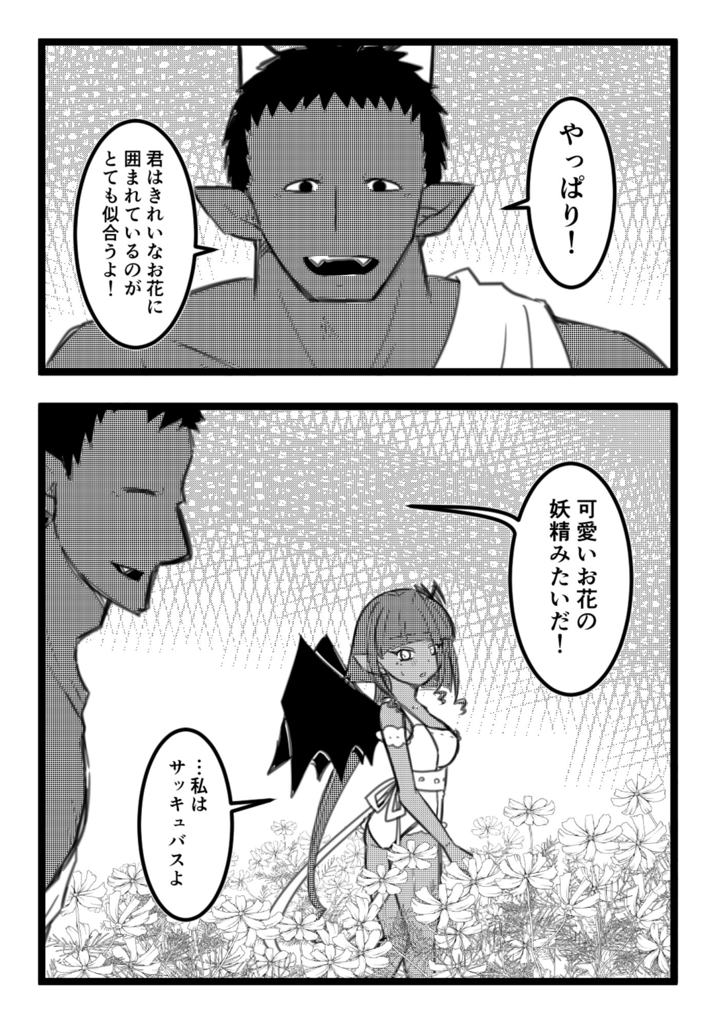 サンプル-Ogre Dryad 2 - サンプル画像