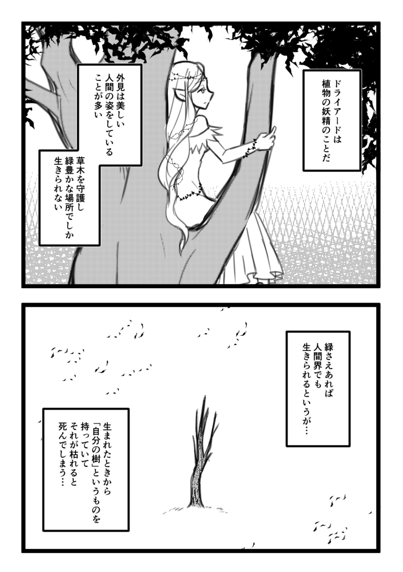 サンプル-Ogre Dryad 2 - サンプル画像