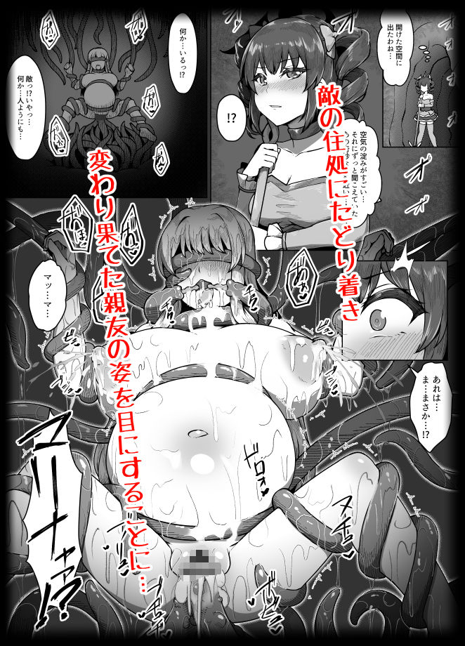 無謀なクソ雑魚魔法少女ですがどんなに狡猾な敵だろうと絶対に負けませんっ！ 画像2
