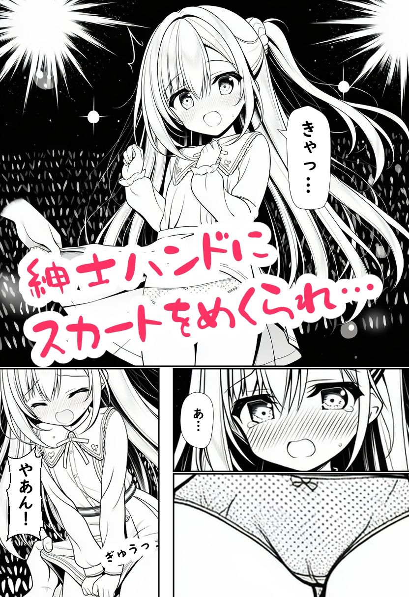 紳士ハンドのステージ羞恥  雪白エリカ編_3