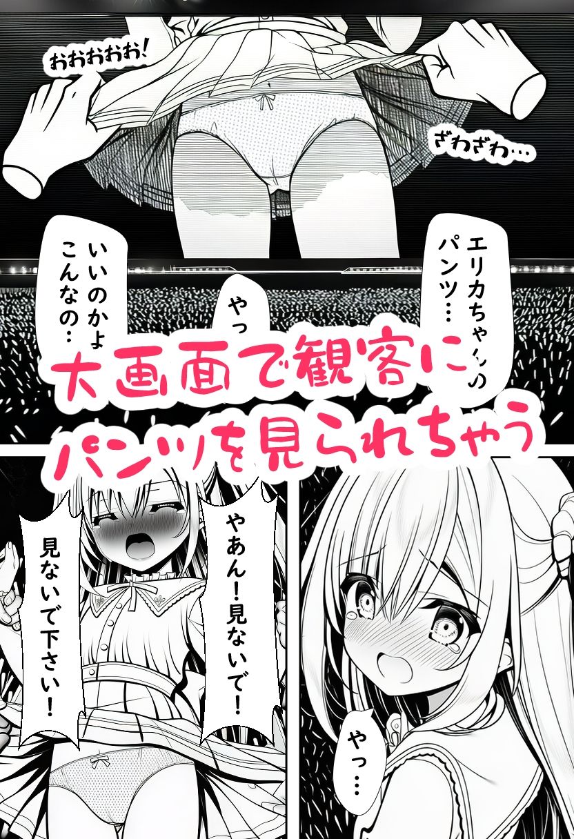 紳士ハンドのステージ羞恥  雪白エリカ編_4