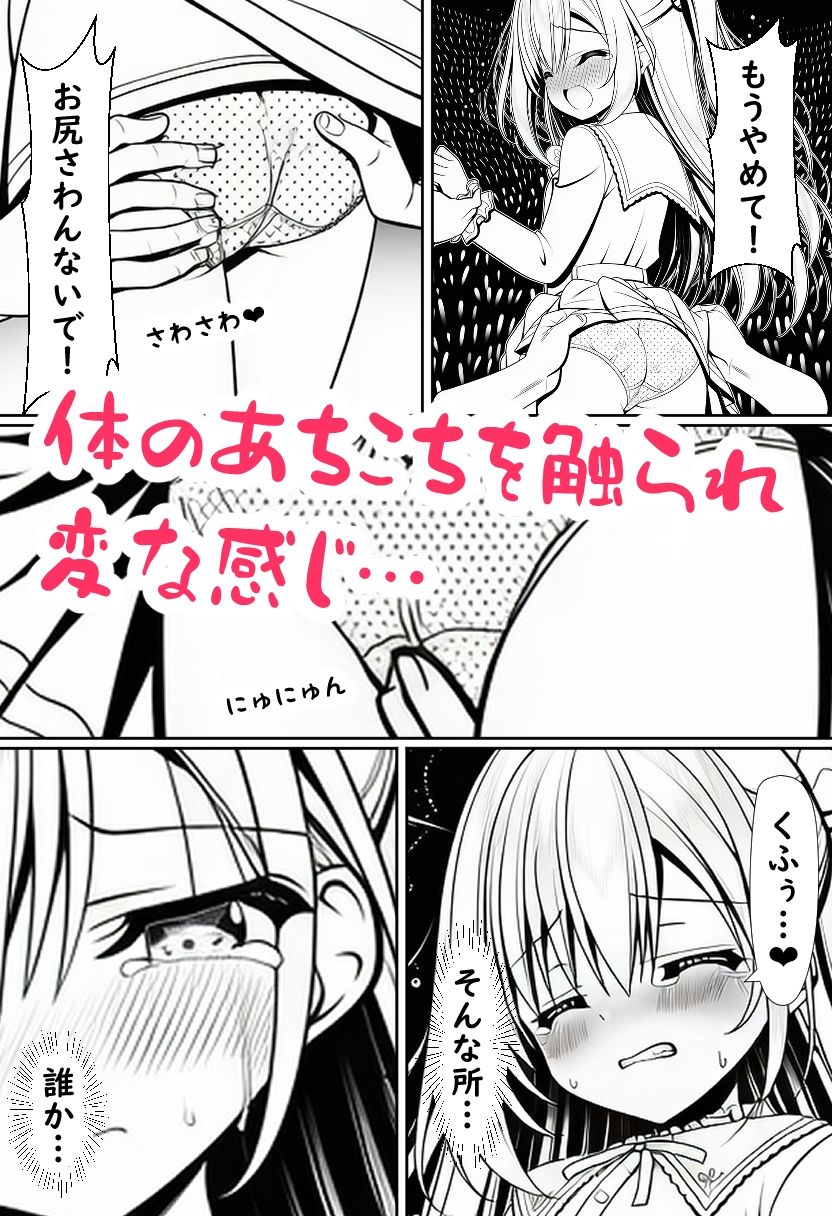 紳士ハンドのステージ羞恥  雪白エリカ編_5