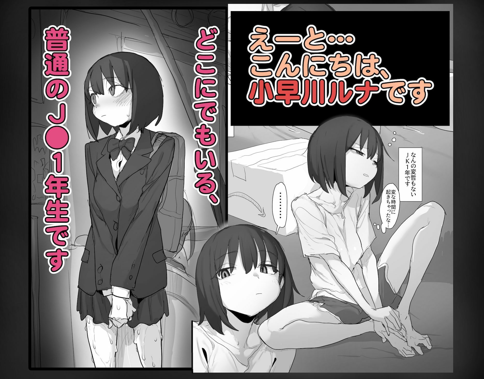 おなぼん。。。。校内露出つゆだくオナニー通学チャレンジ友達の前でセルフバチボコ連続イキ_1