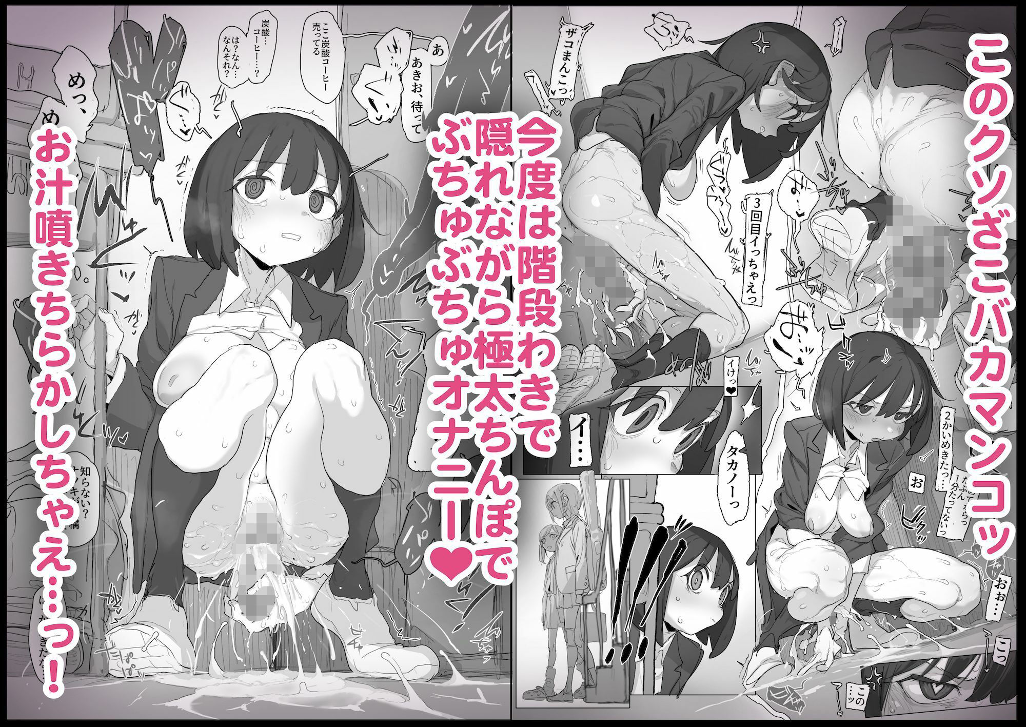 おなぼん。。。。校内露出つゆだくオナニー通学チャレンジ友達の前でセルフバチボコ連続イキ_7