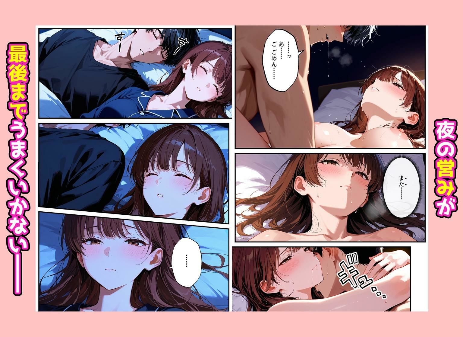 夫を制服で誘惑して、ラブラブなエッチした話 画像1