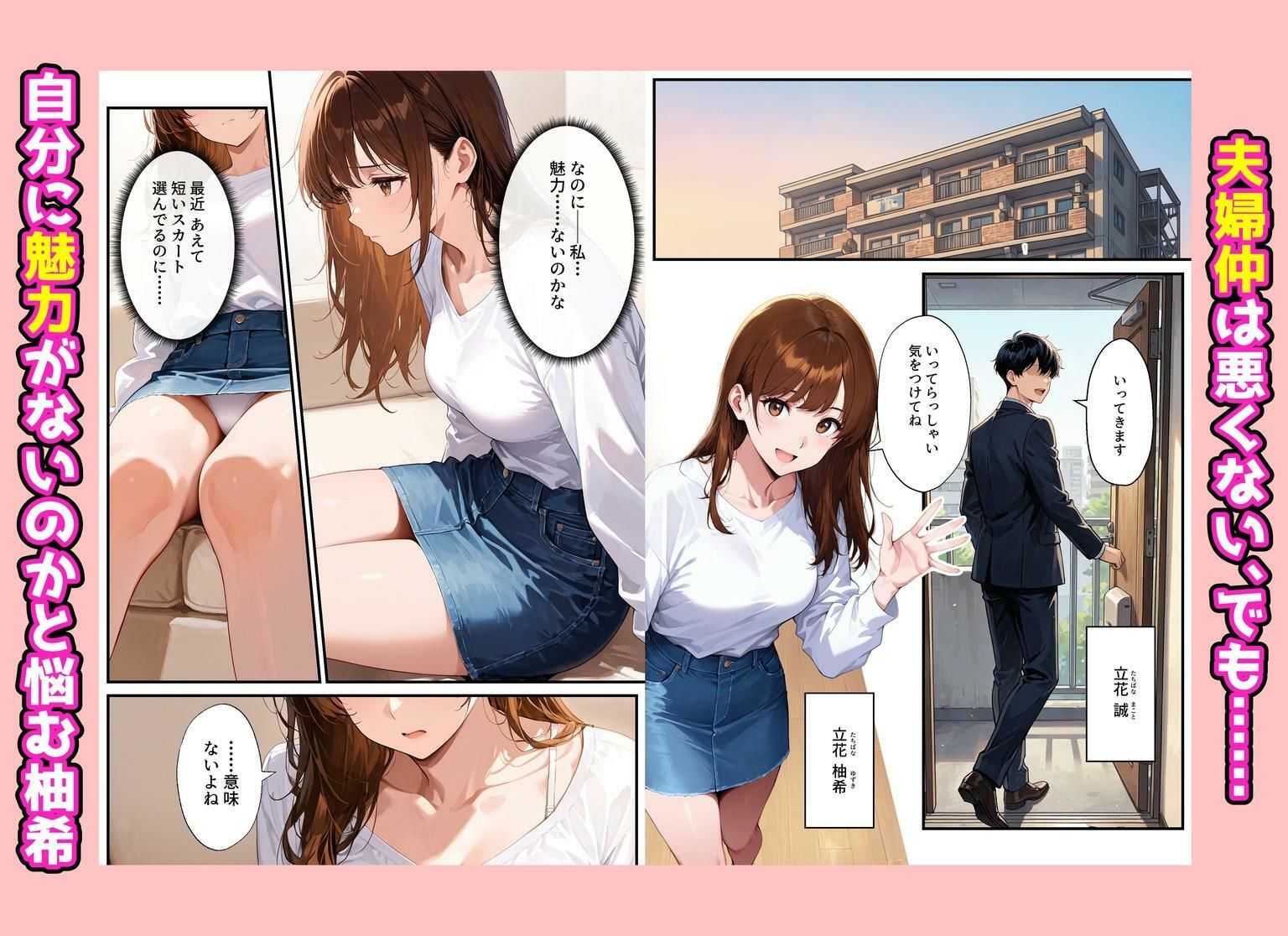 夫を制服で誘惑して、ラブラブなエッチした話 画像2