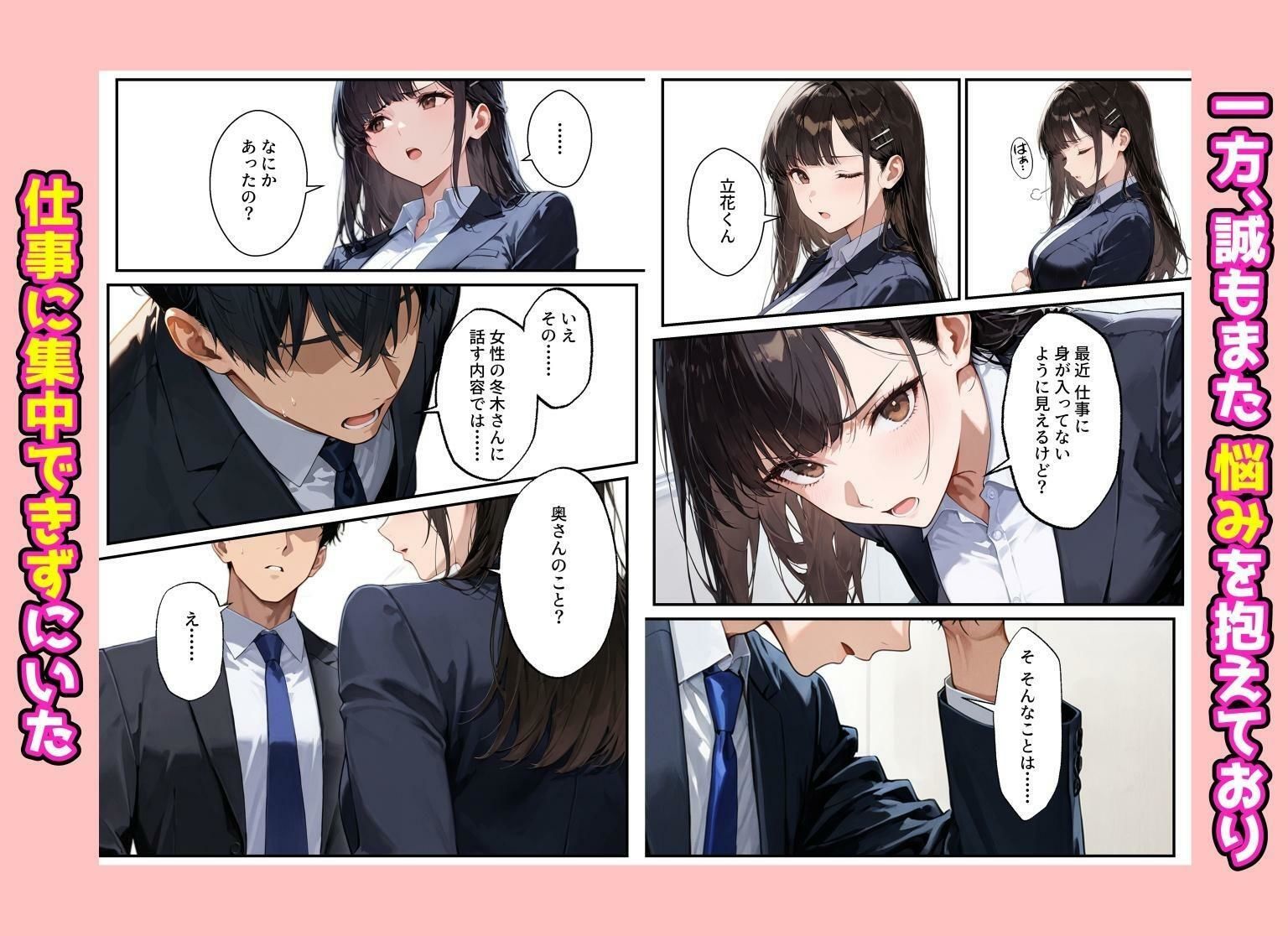 夫を制服で誘惑して、ラブラブなエッチした話 画像5