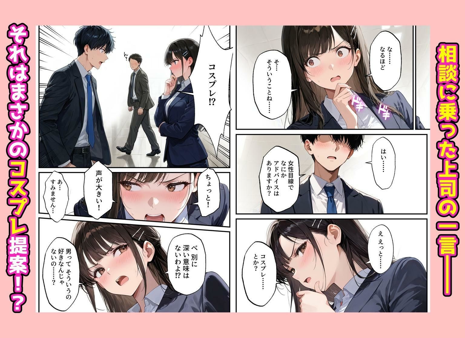 夫を制服で誘惑して、ラブラブなエッチした話 画像6