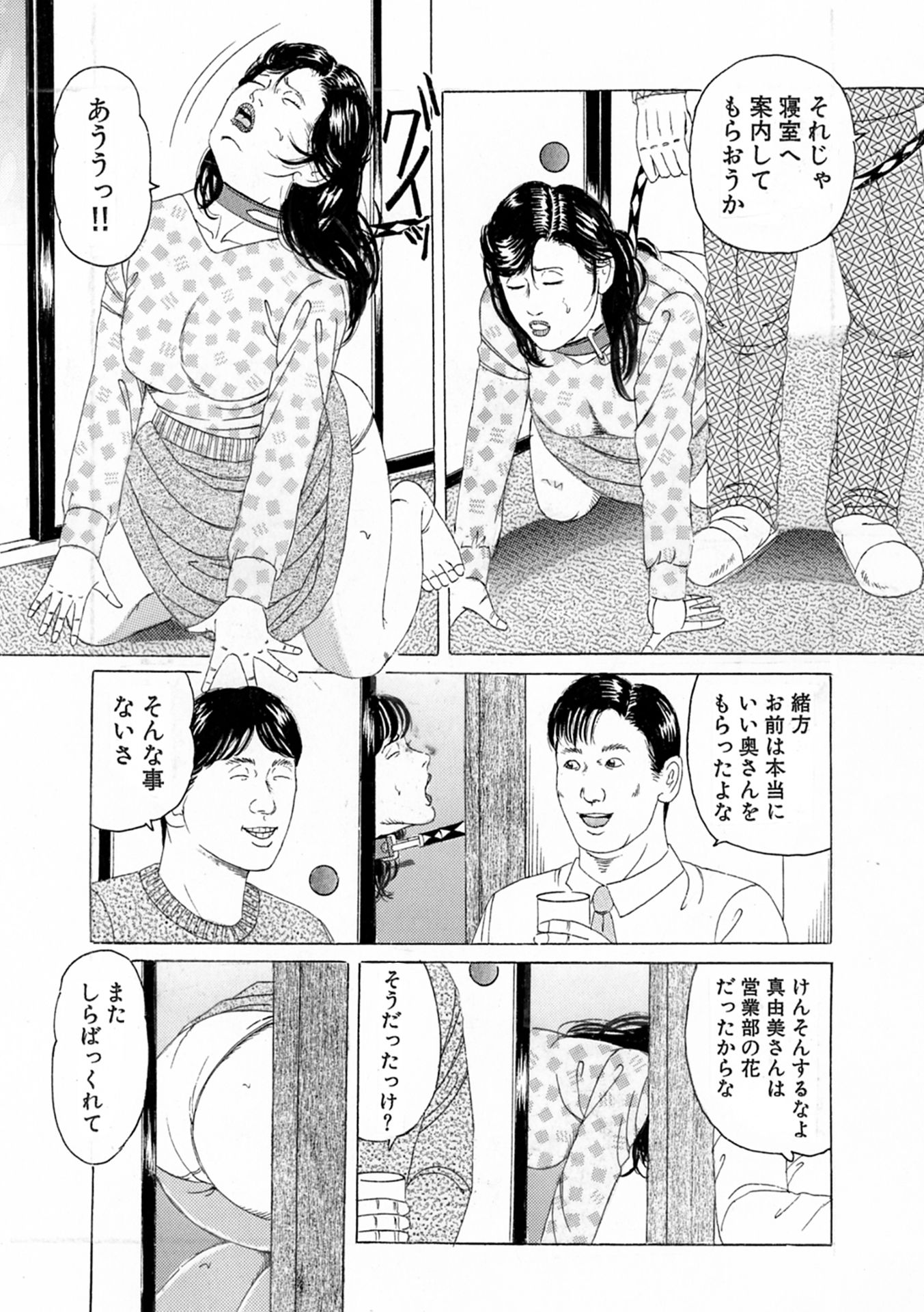新妻 恥辱悦楽3作品 画像2