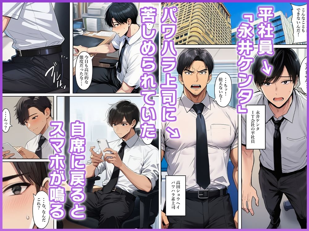 常識改変でパワハラ上司を女体化調教する 画像1