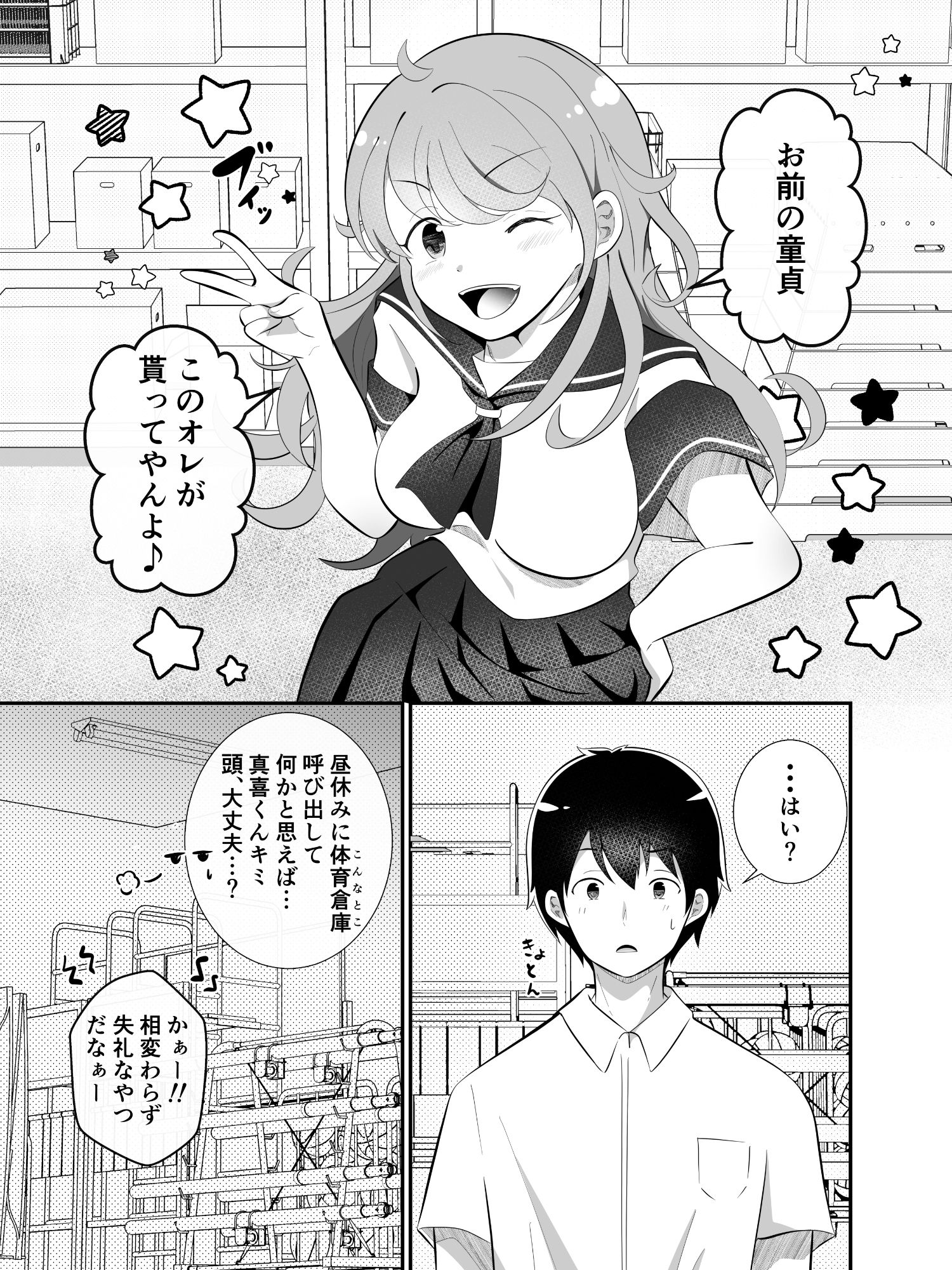 攻めたいTS陽キャが童貞に迫ったら逆に押し倒されたのサンプル画像5