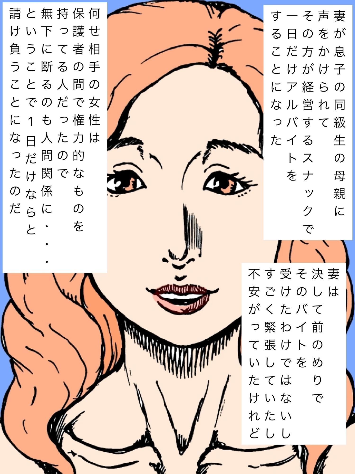 d_768621 N-zumi-ha 熟女 人妻・主婦 画像3