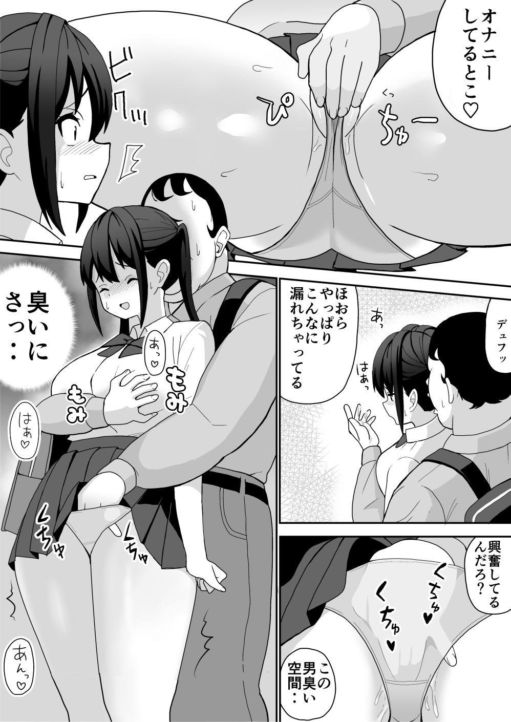 臭い狂いJK カードショップへ行く サンプル5