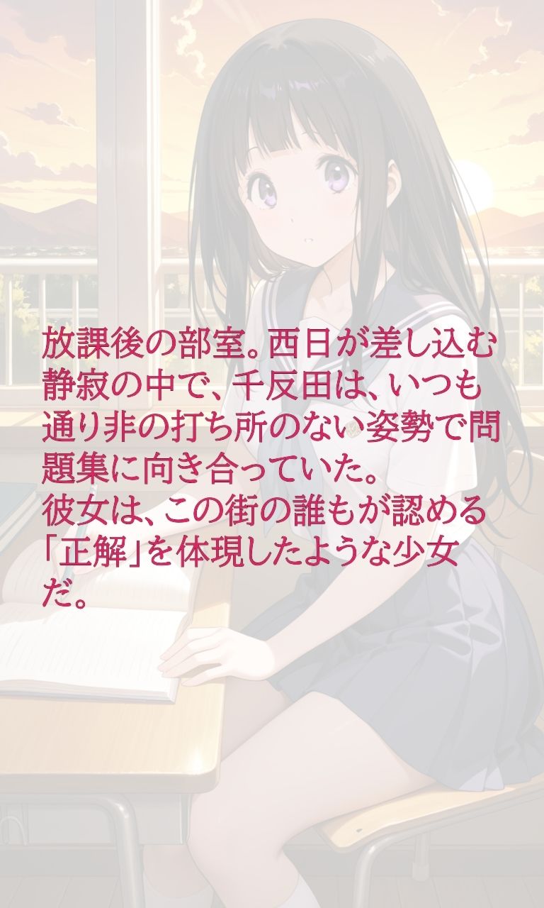 硝子の鍵穴 画像3