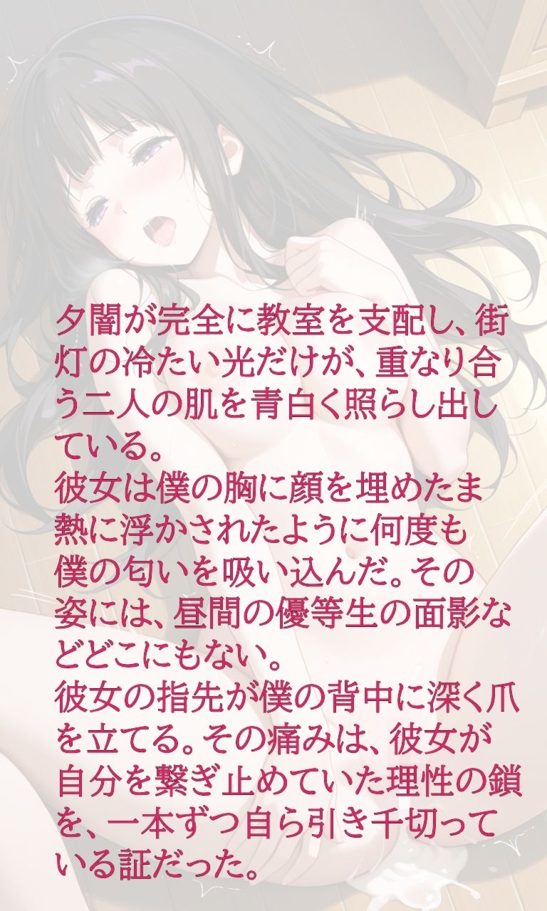 硝子の鍵穴 画像6